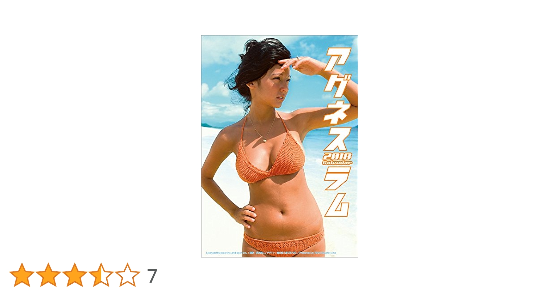 Amazon | アグネス・ラム 2018年 カレンダー 卓上 A5 CL-335